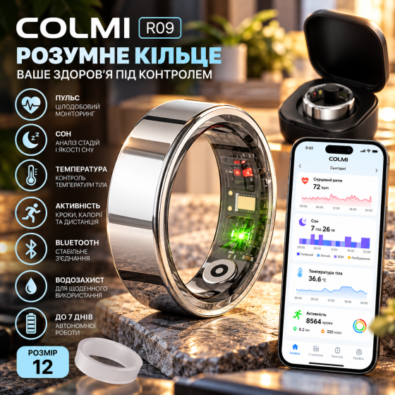 Розумне кільце COLMI R09 Smart Ring, розмір 12, Bluetooth, пульс, моніторинг сну, температури та активності, сріблясте Київ