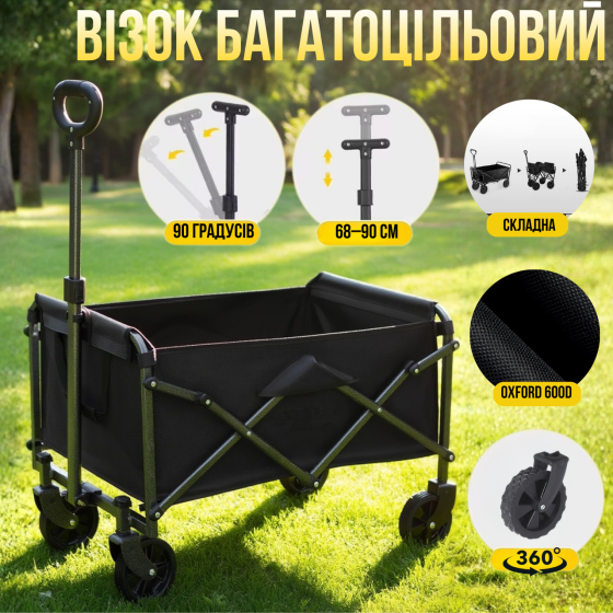 Візок складаний на 68.5 л для транспортування речей і продуктів, універсальний для походів у магазин, кемпінг, перевезення Кам'янець-Подільський