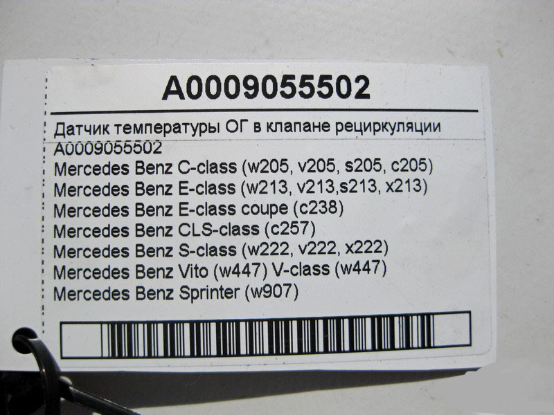 Mercedes-Benz  A0009055502 Датчик температури ОГ для двигунів OM651 R4 2.2 cdi OM654 2.0 diesel OM656 R6 2.9 Одесса - изображение 4