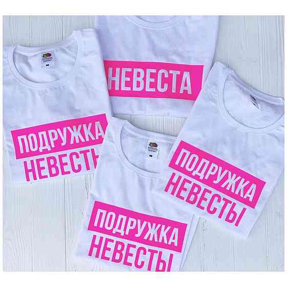 Футболки для дівич вечорів Чернівці