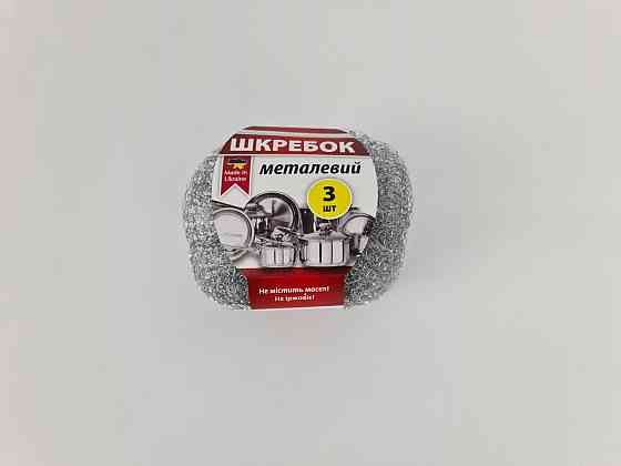 Мочалка залізна (а3*10 г) Кільце (1 пачка) Харків