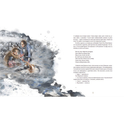 Книга Стражниця Сонця - Мая Люнде Видавництво Старого Лева (9789666799930) Винница - изображение 5