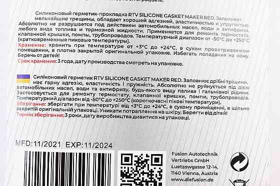 Герметик силіконовий високотемпературний ЧЕРВОНИЙ "Gasket Maker RED" 85g Київ