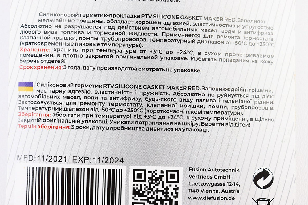Герметик силіконовий високотемпературний ЧЕРВОНИЙ "Gasket Maker RED" 85g Київ - фото 2