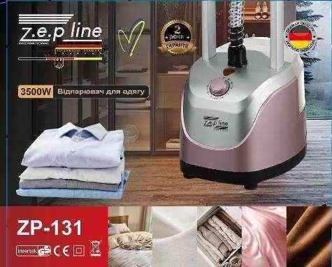 Відпарювач вертикальний для одягу зі стійкою Zepline ZP-131 3500W Обʼєм резервуара для води 2500 мл Київ