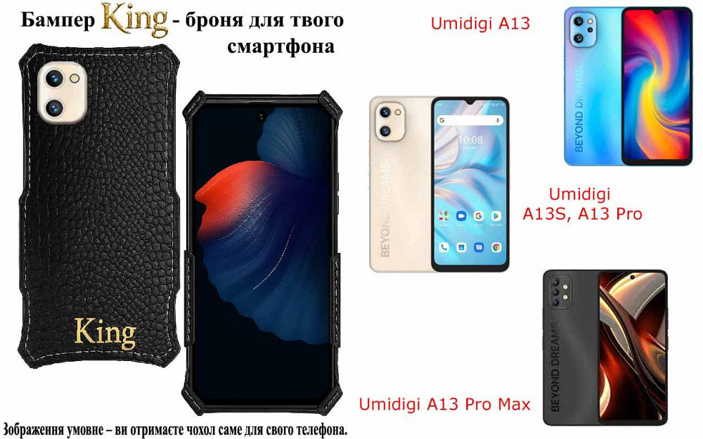 Бампер King для Umidigi A13, A13S, A13 Pro, A13 Pro Max, із посиленим корпусом, колір Крокодил Київ - фото 1