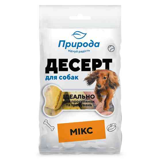 Ласощі для всіх порід собак Десерт "Мікс" печиво для собак 100 г, Природа Вінниця