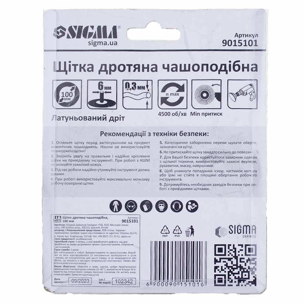Щітка дротяна чашеподібна Ø100мм хвостовик Ø6мм (латунированная) SIGMA (9015101) Рівне - фото 8