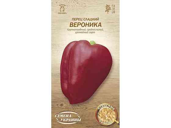 Перець солодкий Вероника ОВ 0,25г (20 пачок) (сс) ТМ НАСІННЯ УКРАЇНИ Київ