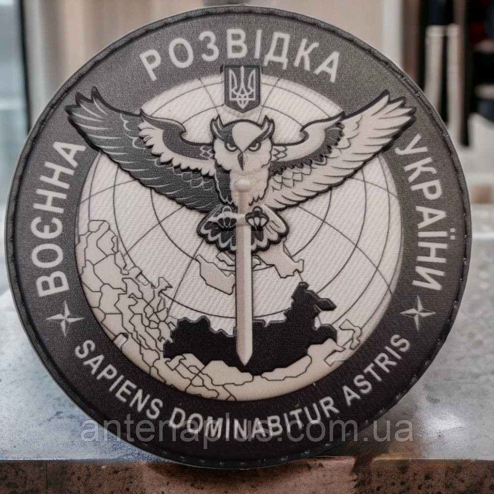 Воєнна розвідка України Sapiens Dominabitur Astris шеврон / патч Київ - фото 1