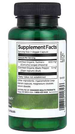 Куркума та чорний перець Swanson Turmeric Black Pepper 60 veg caps Київ