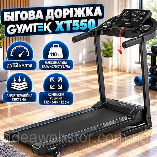 Беговая дорожка Gymtek XT550 электрическая складная для дома с наклоном до 12 кмч 2 лс Bluetooth 12 программ нагрузка до 120 кг Киев - изображение 11