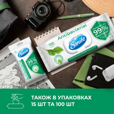 Влажные салфетки Smile Antibacterial С соком подорожника 8 шт. (4823071662405) Винница - изображение 7