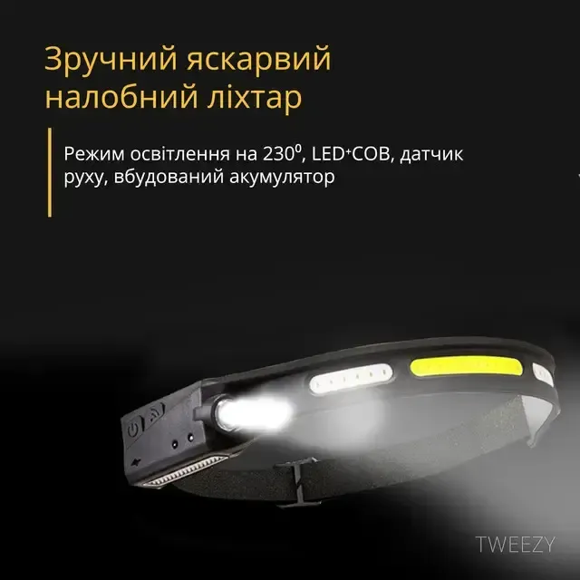 Легкий налобный фонарь LED+COB с датчиком движения и красным светом (черный) Коломыя - изображение 5