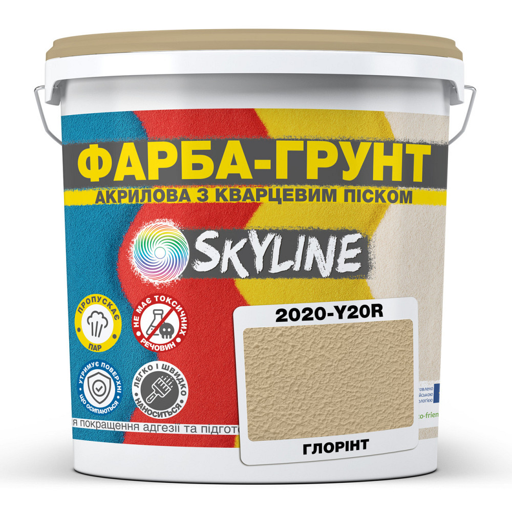 Кольорова Фарба - Грунт акрилова з кварцовим піском SkyLine 2020-Y20R Глорінт 1,4 кг Харків - фото 1