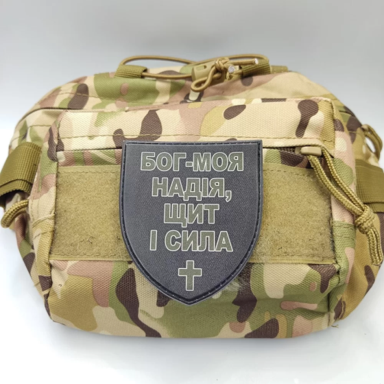 Патч / шеврон Бог - моя надія, щит і сила Запоріжжя