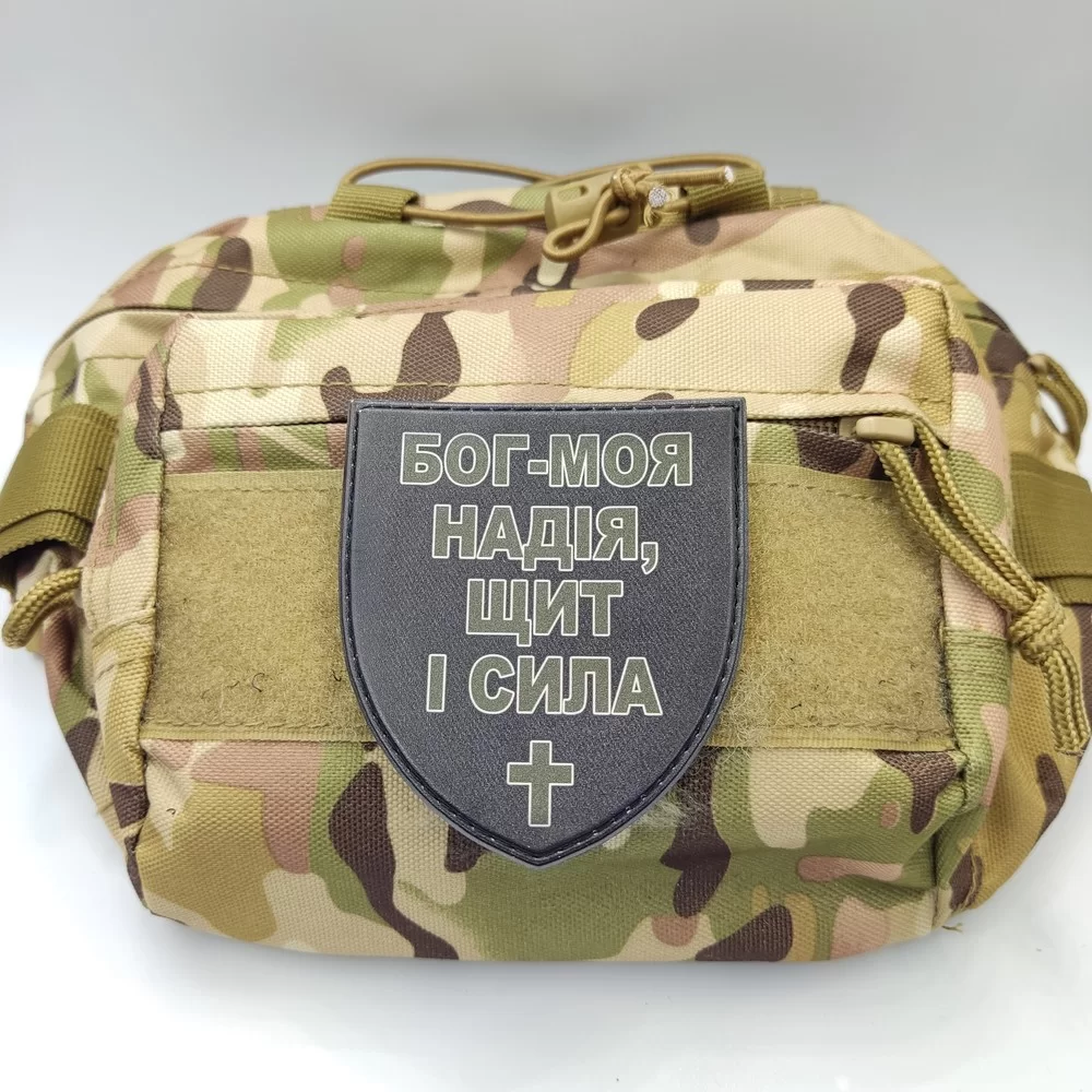 Патч / шеврон Бог - моя надія, щит і сила Запоріжжя - фото 3