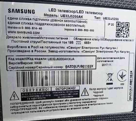 Телевизор Samsung UE32J5200  Матриця FullHD 1920x1080 , діагональ 32" Приймає Т2 канали(не потрібно зовнішній Київ