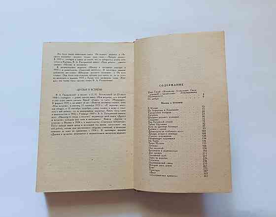 Книга Романи В. Гілярівський Київ