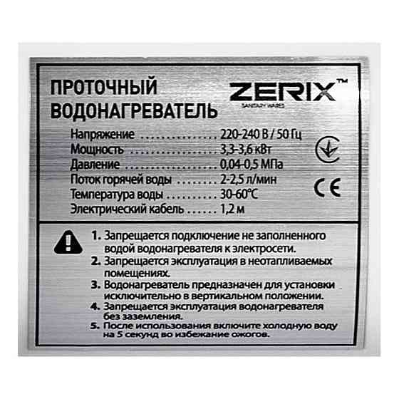 Проточний водонагрівач ZERIX ELW42-E   ( ZX4696 ) 37182 Харьков