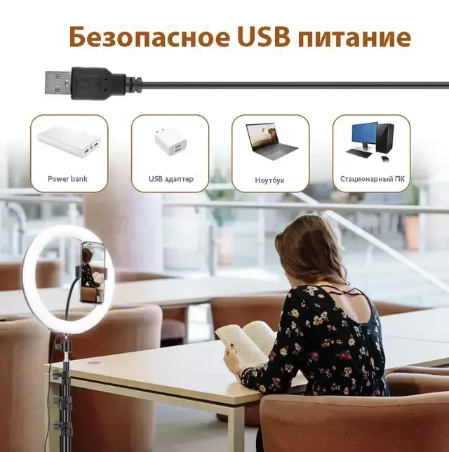 Кольцевая RGB селфи - лампа, 26 см Коломыя - изображение 5