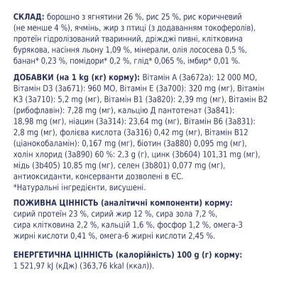 Сухий корм для собак Club 4 Paws Преміум. Для дрібних порід - ягня і рис 2 кг (4820083909603) Вінниця - фото 4