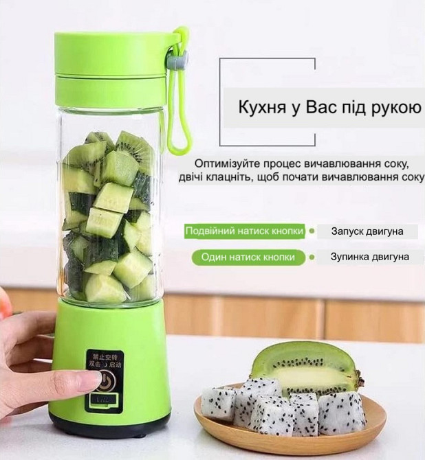 Портативний USB блендер для смузи и фрешов (Зеленый) Черновцы - изображение 4