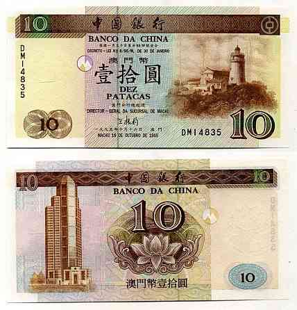 Macao Макао - 10 Patacas 1995 UNC BDC Полтава