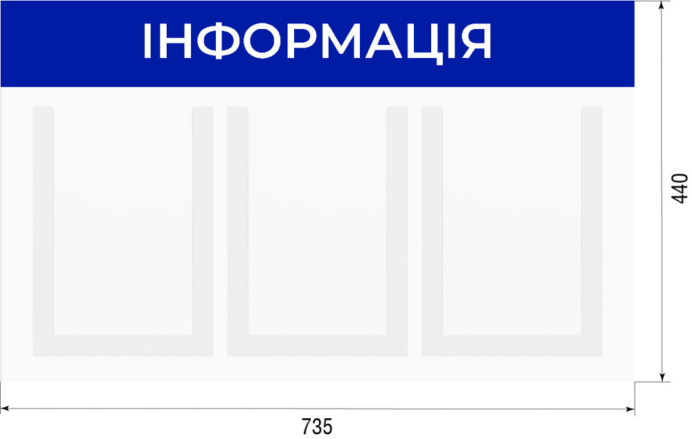 Стенд інформаційний EKOSTAR на 3 кишені Київ - фото 2
