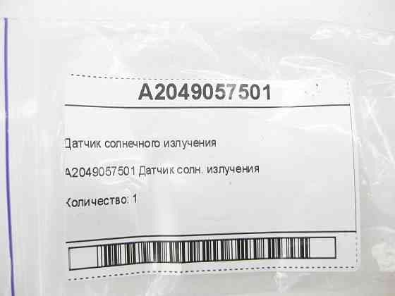 Mercedes-Benz  A2049057501 Датчик сонячного випромінювання E-class W212 SLK/SLC R172 C-Class W204 E-Class Coupe C207 CLS C218 G-class W463 ML/GLE W166 Одеса