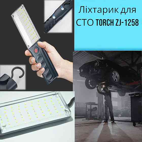 Фонарик аккумуляторный для сто TORCH ZJ-1258 1000 люмен, LED диод, дистанция до 300 метров Киев
