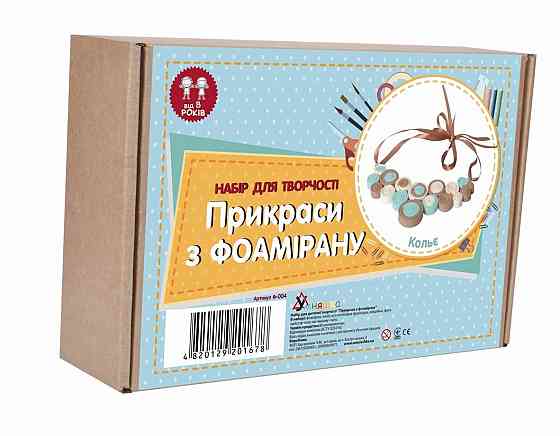 Набір для творчості 