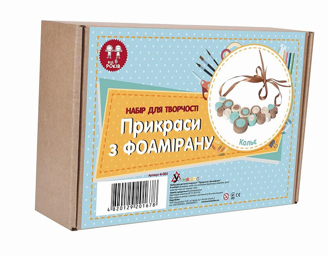 Набір для творчості 