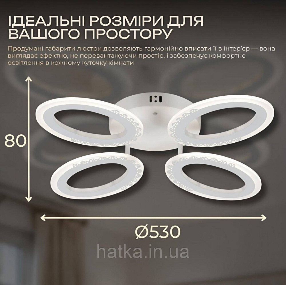 Світлодіодна люстра VALESO G 2702/4 Білий 64W Київ - фото 5