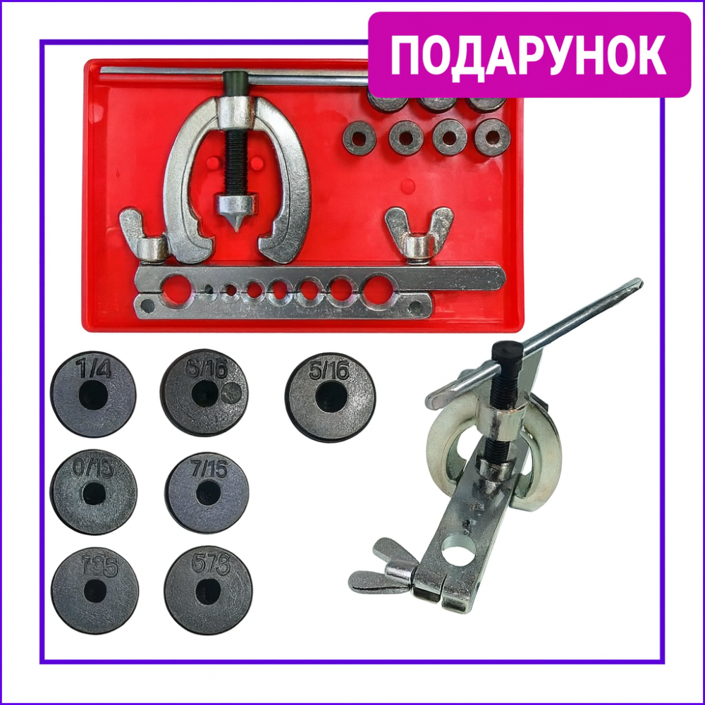 Набір інструментів для розвальцьовування трубок 11 предметів універсальний набір для обтискання трубок автомобіля в кейсі S10591 Львів - фото 1
