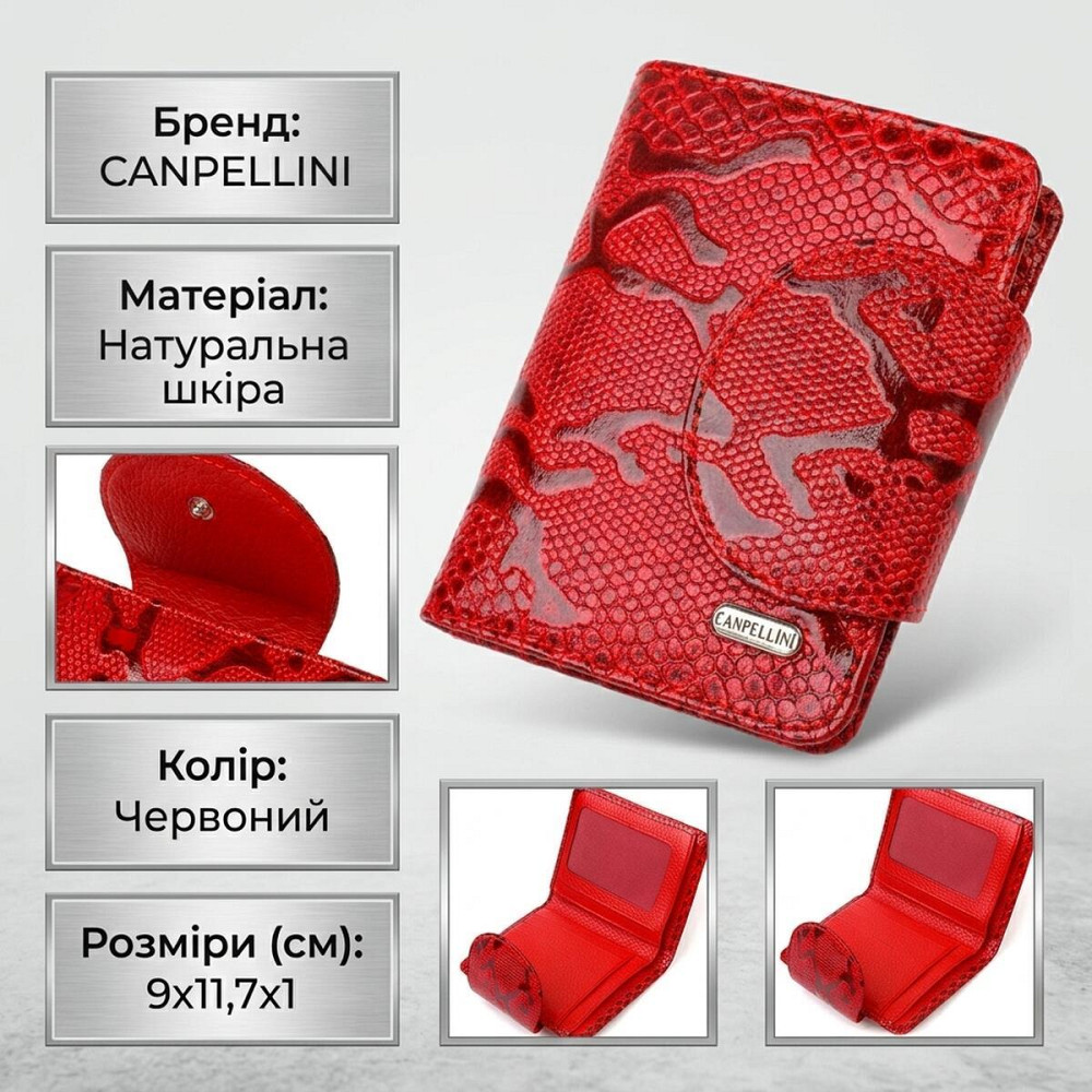 Лаковане жіноче портмоне середнього розміру з натуральної шкіри з тисненням під змію CANPELLINI 21810 Червоне Київ - фото 12