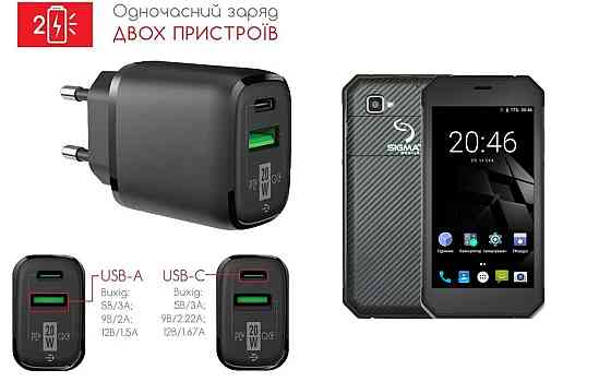 Сетевое зарядное устройство для Sigma mobile X-treme PQ34, 20W 3A, Quick Charge 3.0 Киев