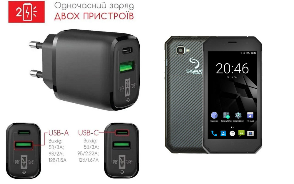 Сетевое зарядное устройство для Sigma mobile X-treme PQ34, 20W 3A, Quick Charge 3.0 Киев - изображение 1