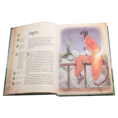 Книга Чарівні істоти українського міфу. Духи-шкідники - Дара Корній Vivat (9789669821188) Винница - изображение 10