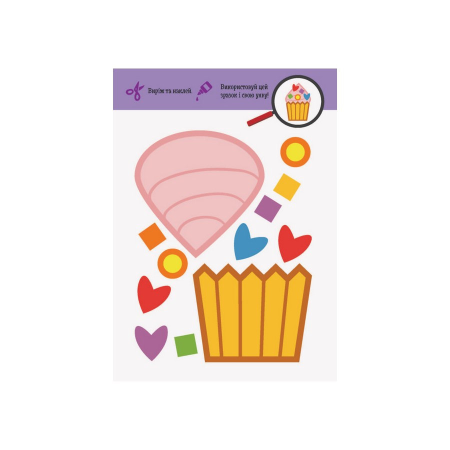 Виріж та наклей Їжа КЕНГУРУ 887002 Чудові аплікації Вінниця - фото 2