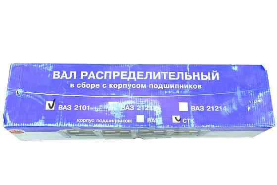 Вал 2101-2107 с корпусом в сборе (распредвал) реставрация распределительный Мукачево