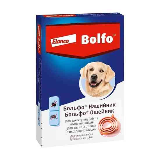 Больфо (Bolfo) нашийник від бліх, вошей і кліщів для великих собак 66 см Bayer Київ