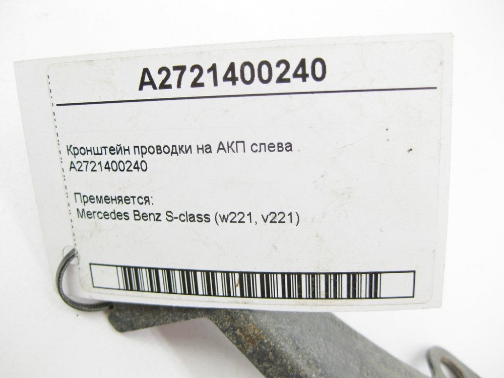 Mercedes-Benz  A2721400240 Кронштейн електропроводки на АКП зліва S-Class W221 Одесса - изображение 9