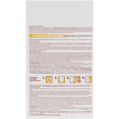 Восковые полоски Caramel Ванильные для лица 12 шт. (4823015920196) Винница - изображение 2