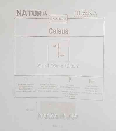 Шпалери вініл на флізеліні гарячого тиснення DU&KA Natura1.06х10 під камінь мармур бежеві Київ