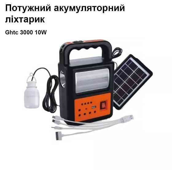 Фонарик с солнечной панелью и режимом PowerBank HTC Ghtc-3000 10W портативный аккумуляторный фонарь Каменец-Подольский