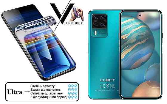 Полиуретановая пленка Ultra для Cubot X50 – минимальная толщина, максимальная защита! Киев