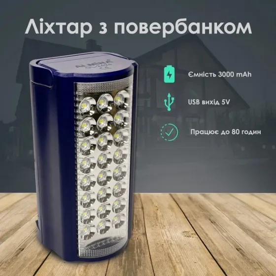 Ручний ліхтар переносний Almina PowerBank 24 LED світлодіодні лампи Одеса
