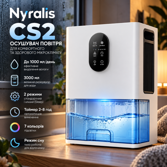 Осушувач повітря Nyralis CS2 3000 мл, до 1000 мл/день, 2 режими, таймер 2–8 год, авто-вимкнення, 7 кольорів, режим сну Київ