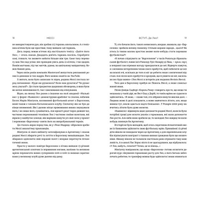 Книга Мессі - Гільем Балага Видавництво Старого Лева (9786176795452) Винница - изображение 5